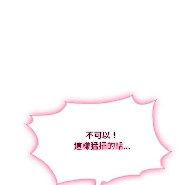 社区人妻的陷阱第9話