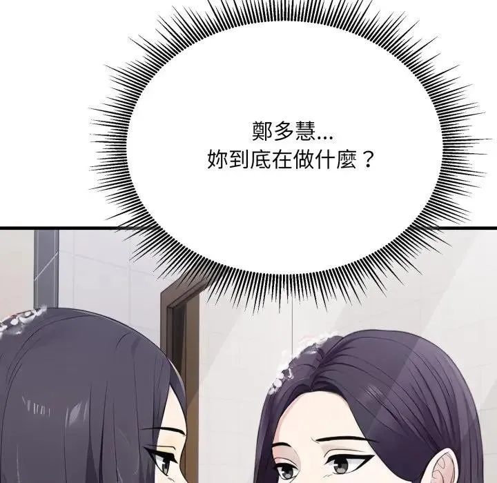 社區人妻的陷阱第10話