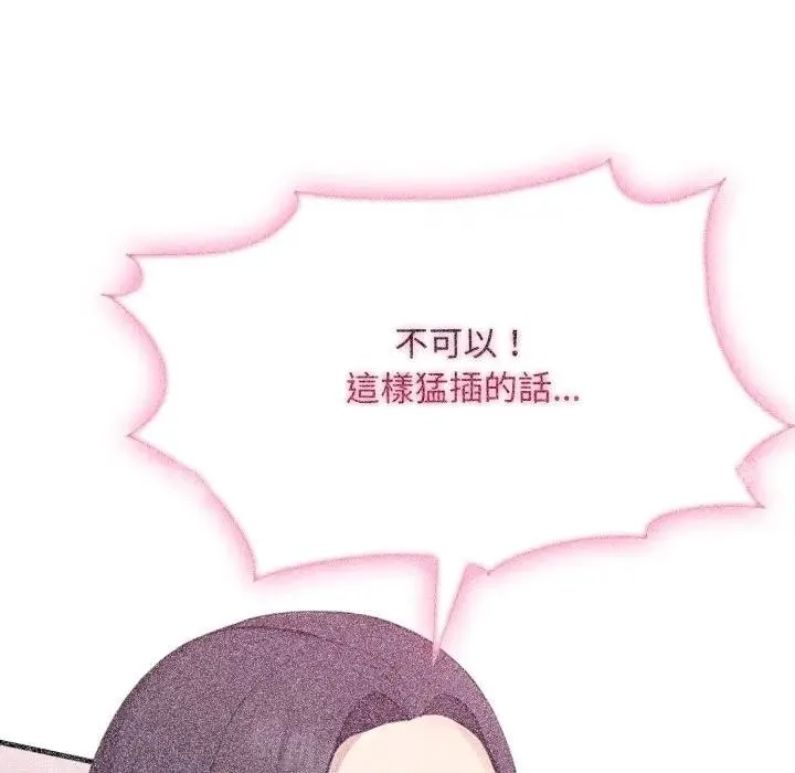 社區人妻的陷阱第10話