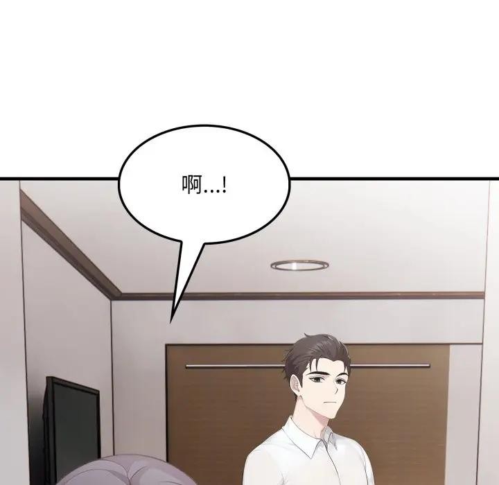 社区人妻的陷阱第10话