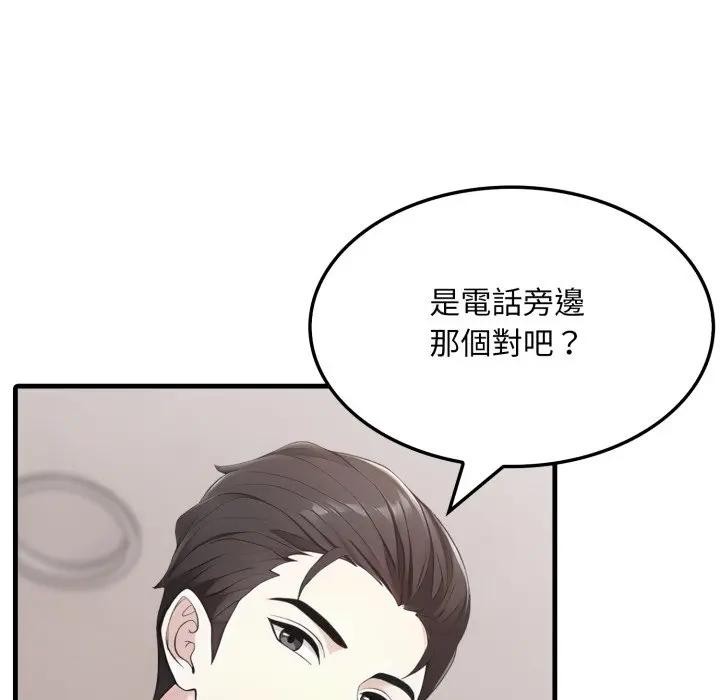 社区人妻的陷阱第10话