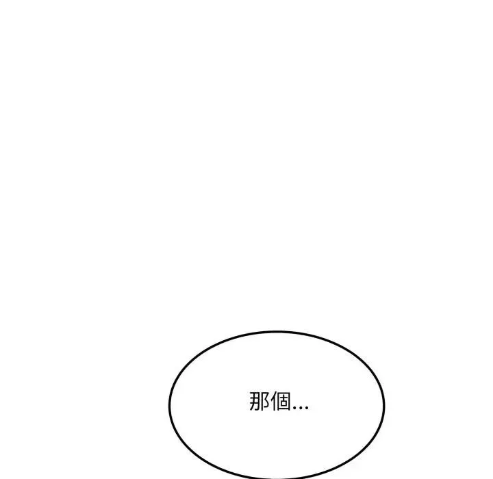 社區人妻的陷阱第10話
