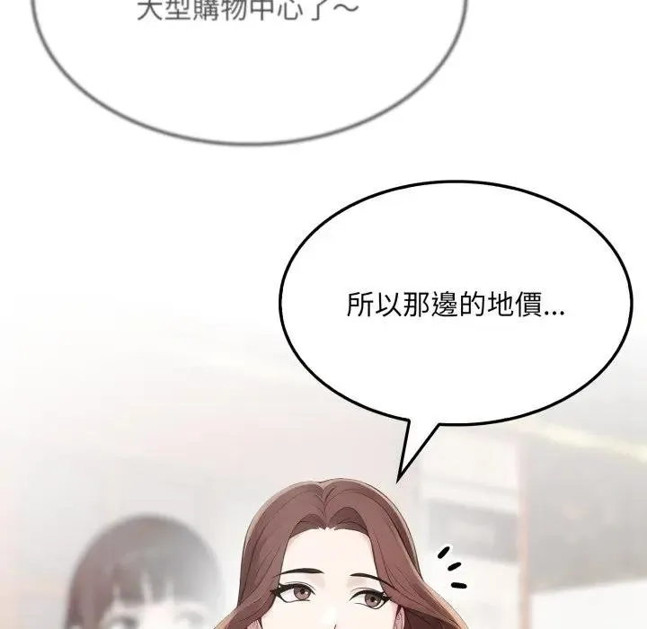 社區人妻的陷阱第10話