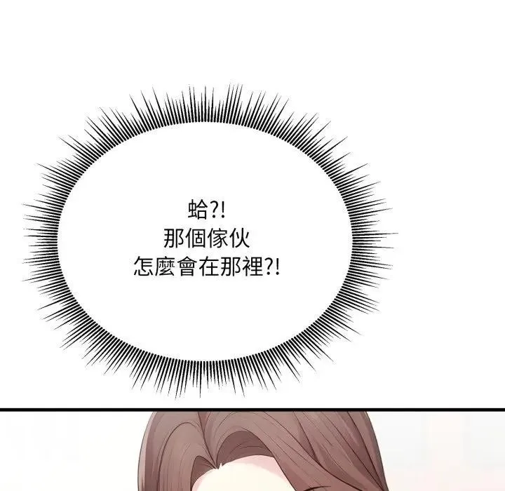 社區人妻的陷阱第10話