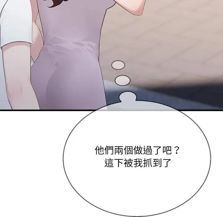 社區人妻的陷阱第10話