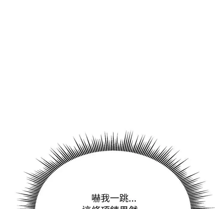 社區人妻的陷阱第10話