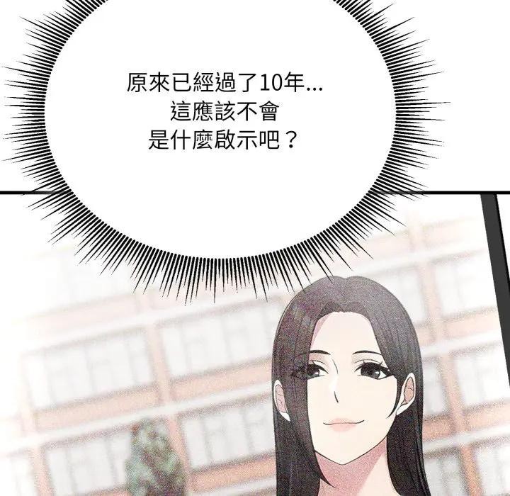 社区人妻的陷阱第10話