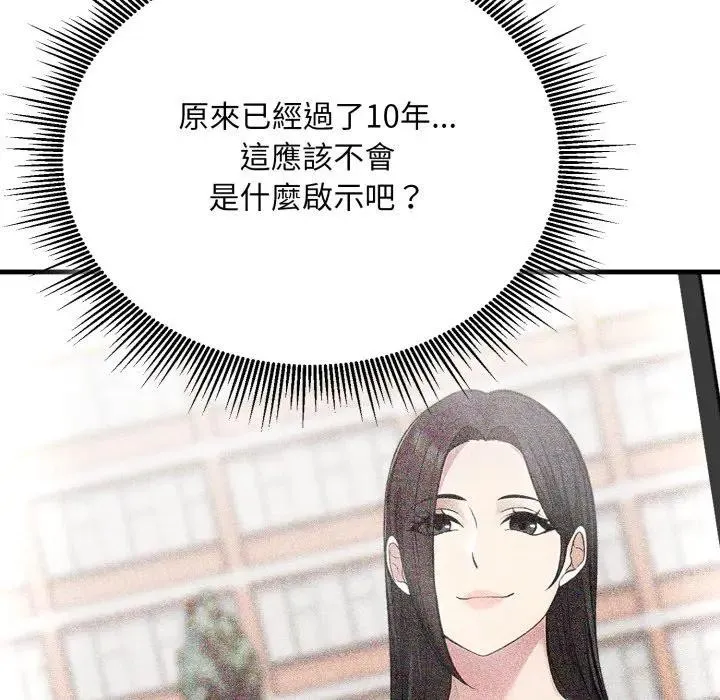 社區人妻的陷阱第10話
