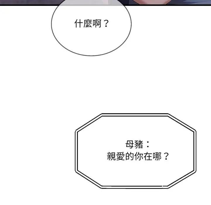 社区人妻的陷阱第10话