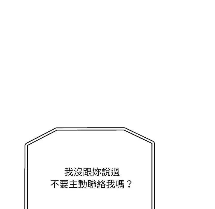 社区人妻的陷阱第10話