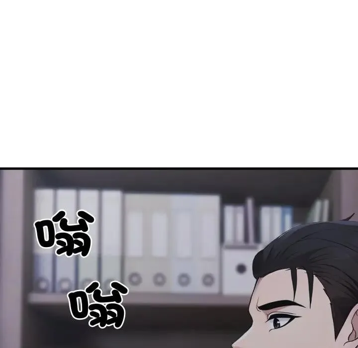 社區人妻的陷阱第10話