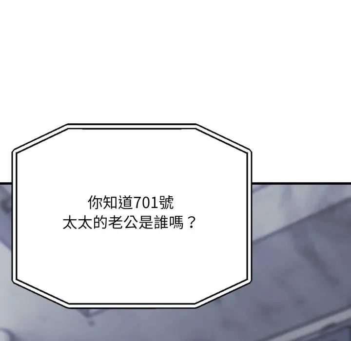 社区人妻的陷阱第10話