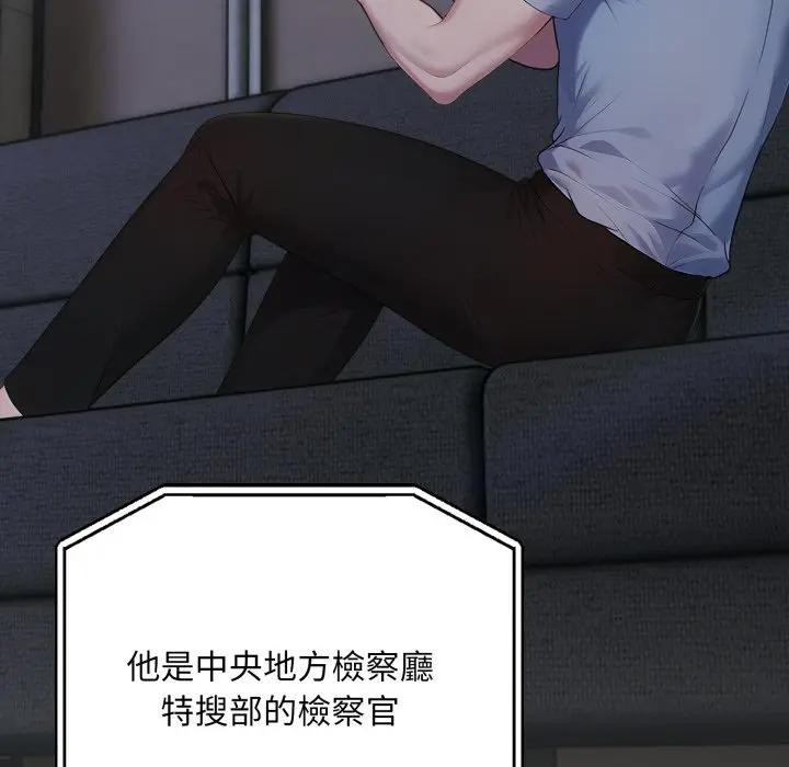 社区人妻的陷阱第10话