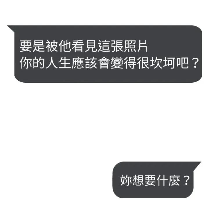 社区人妻的陷阱第10話