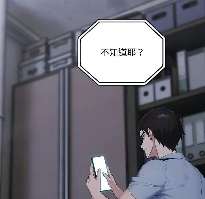 社区人妻的陷阱第10话