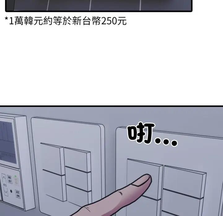 社区人妻的陷阱第10話