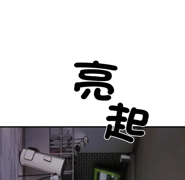 社區人妻的陷阱第10話