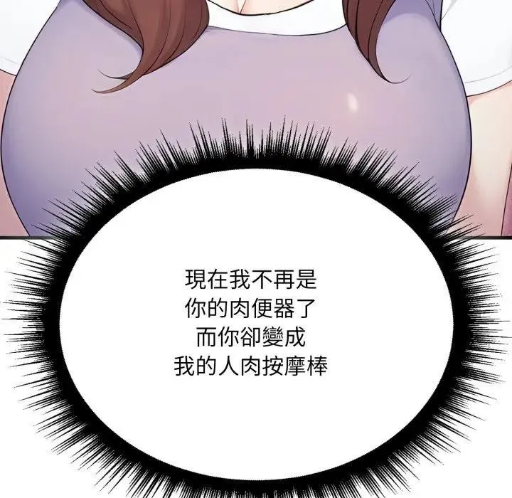 社區人妻的陷阱第10話