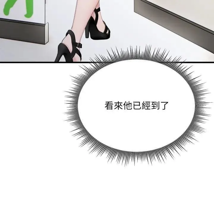 社區人妻的陷阱第10話