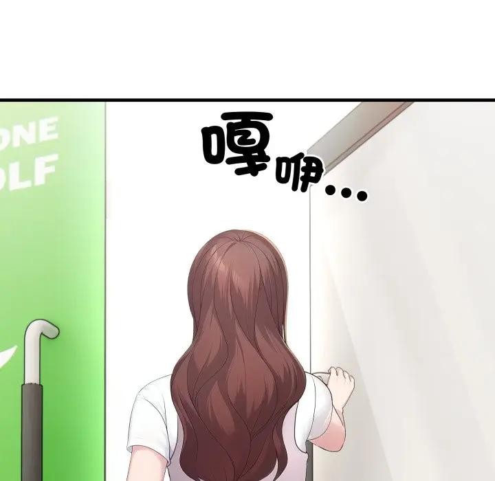 社区人妻的陷阱第10話