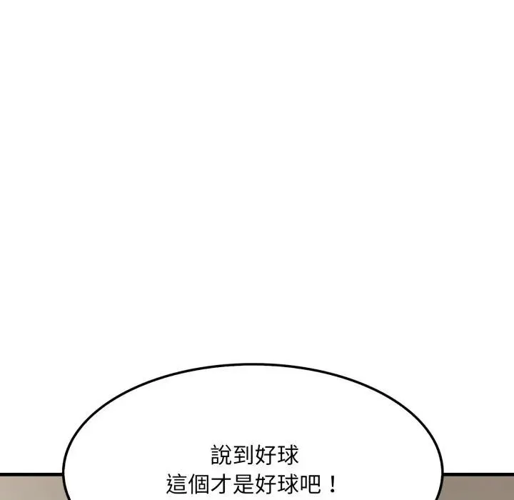 社區人妻的陷阱第10話