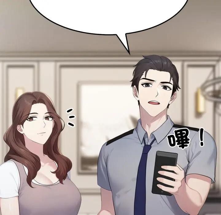 社区人妻的陷阱第10话