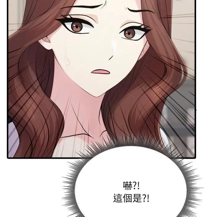 社区人妻的陷阱第10话