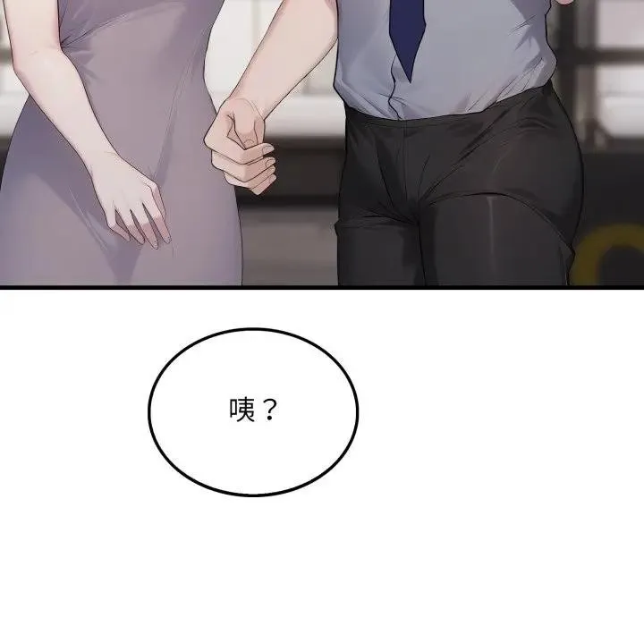 社區人妻的陷阱第10話
