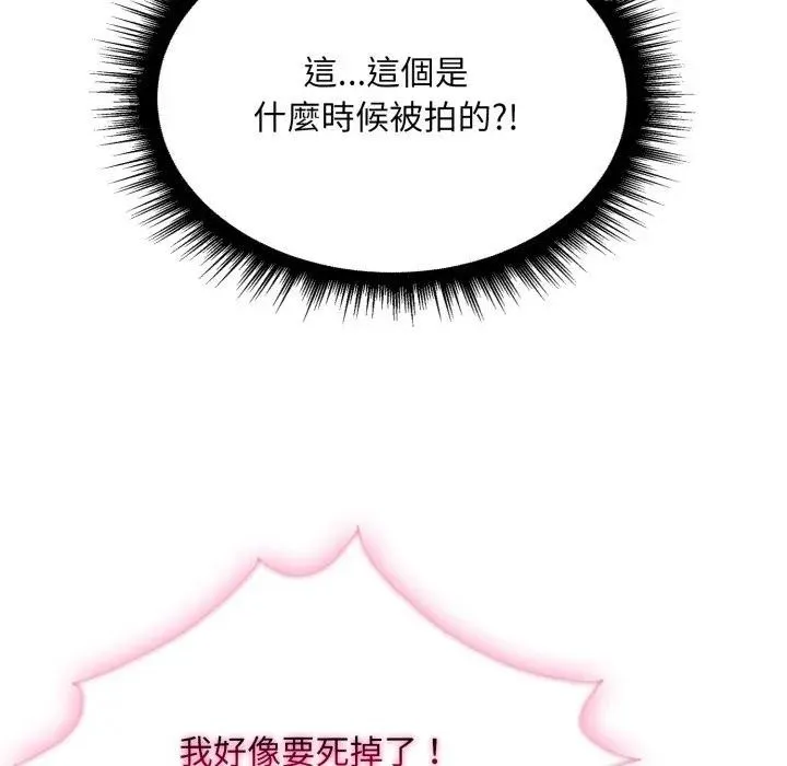 社區人妻的陷阱第10話