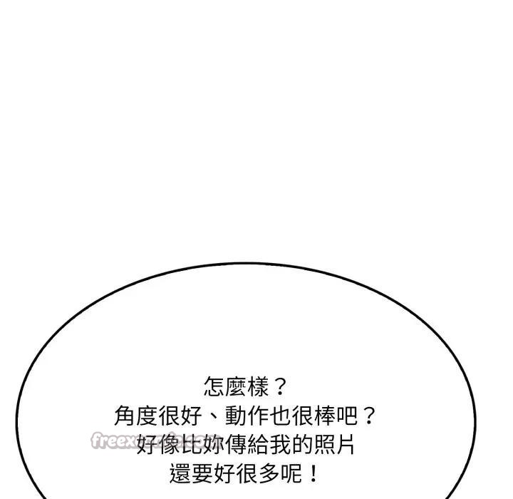 社区人妻的陷阱第10话