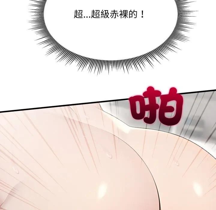 社区人妻的陷阱第10话