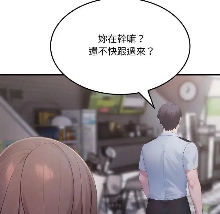 社區人妻的陷阱第10話