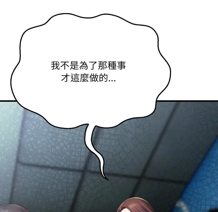 社区人妻的陷阱第10話