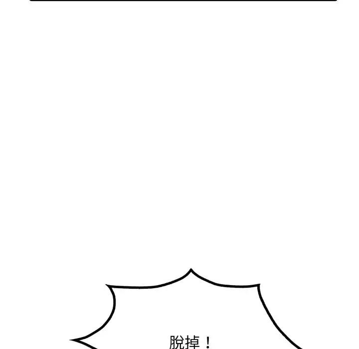 社区人妻的陷阱第10话