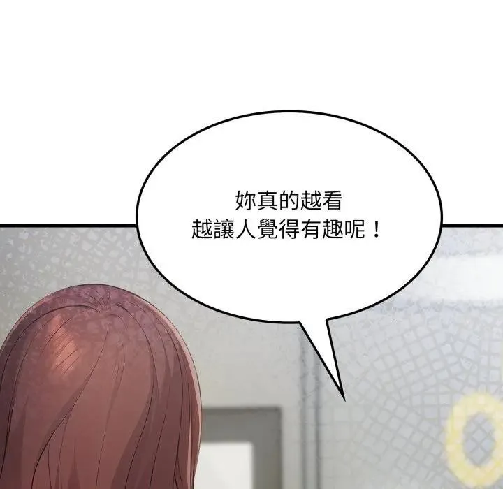 社區人妻的陷阱第10話
