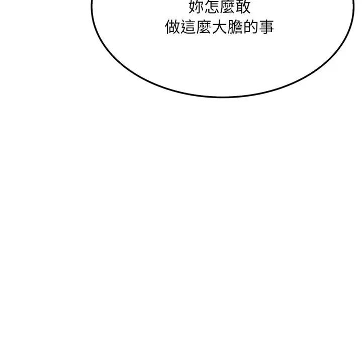 社区人妻的陷阱第10话