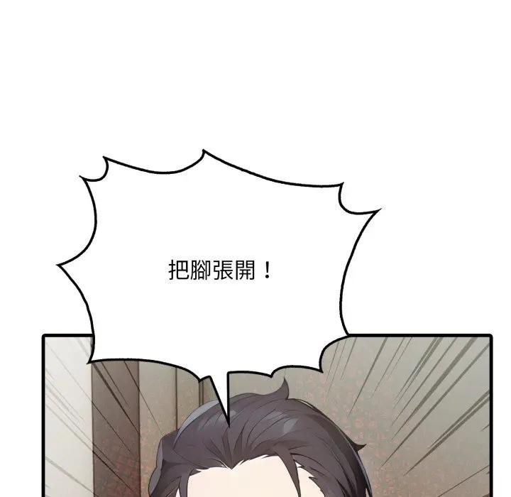 社区人妻的陷阱第10話