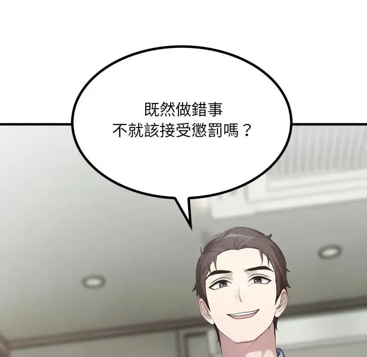 社區人妻的陷阱第10話