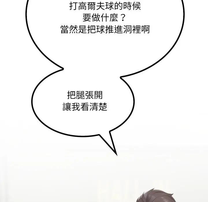 社区人妻的陷阱第10話