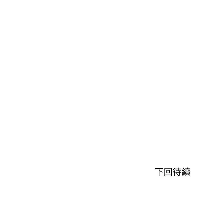 社區人妻的陷阱第10話