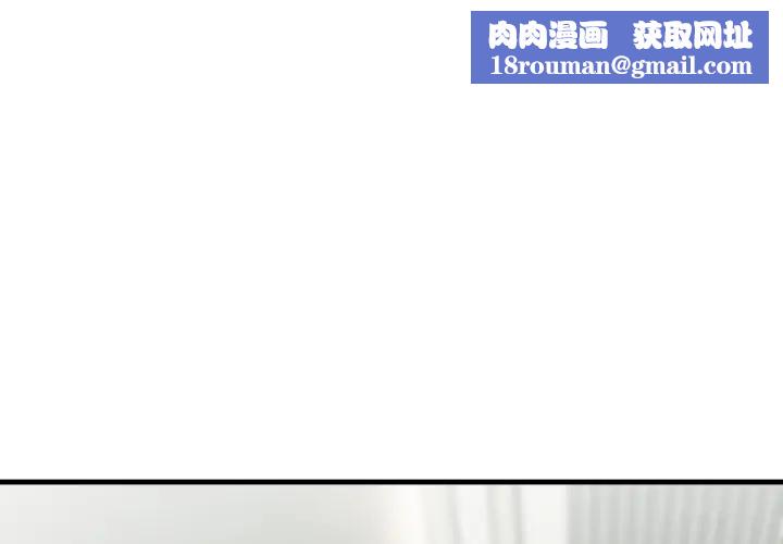 社区人妻的陷阱第11话