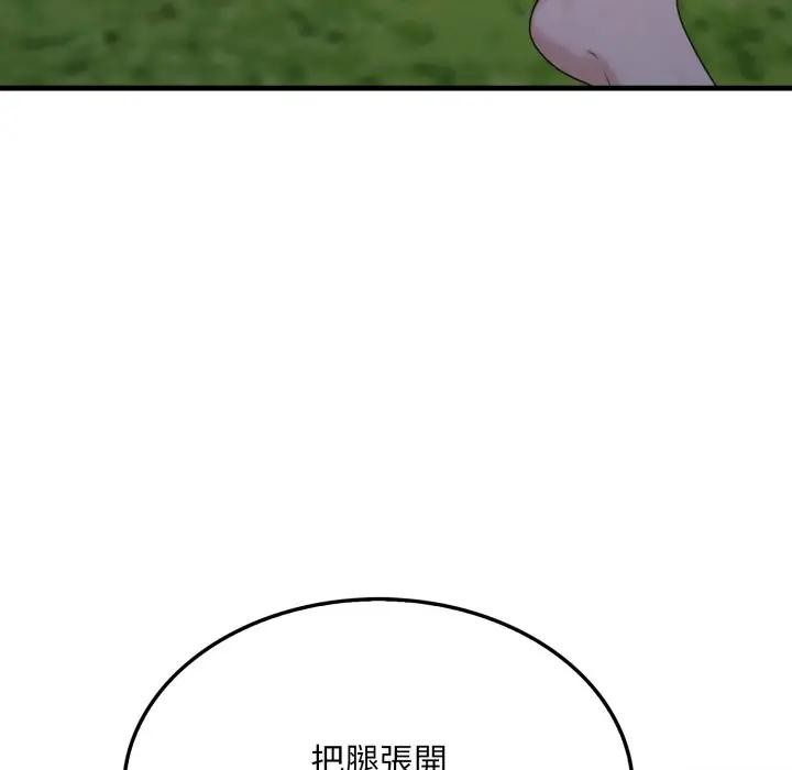 社区人妻的陷阱第11话