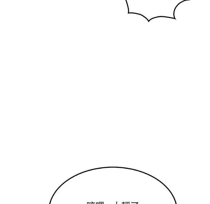 社区人妻的陷阱第11话