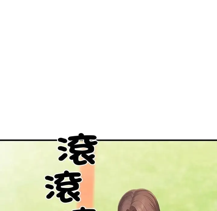 社區人妻的陷阱第11話