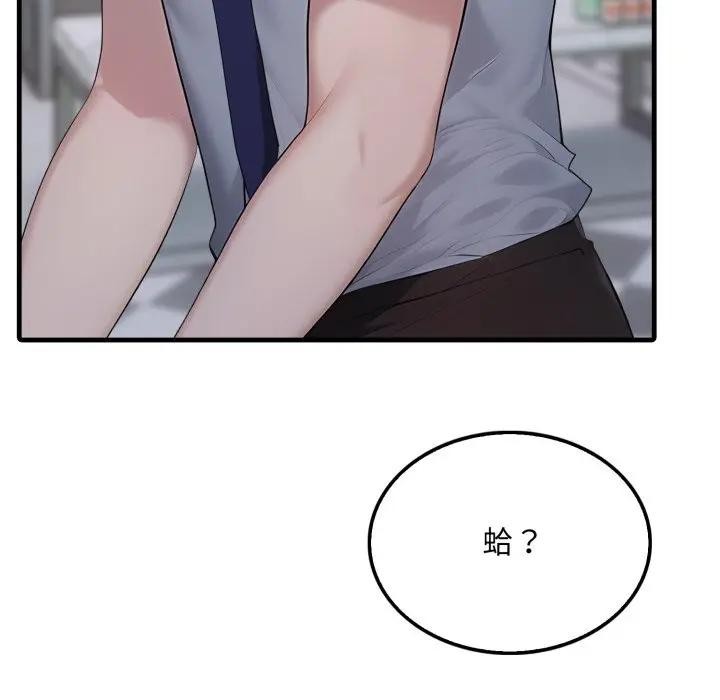 社区人妻的陷阱第11話