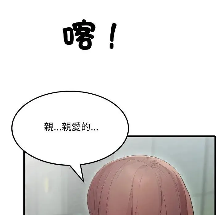社區人妻的陷阱第11話