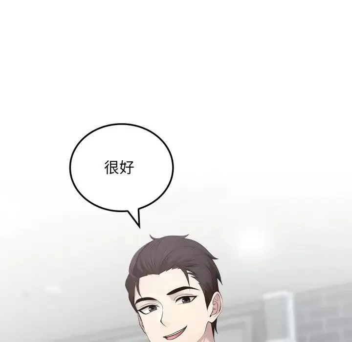 社區人妻的陷阱第11話