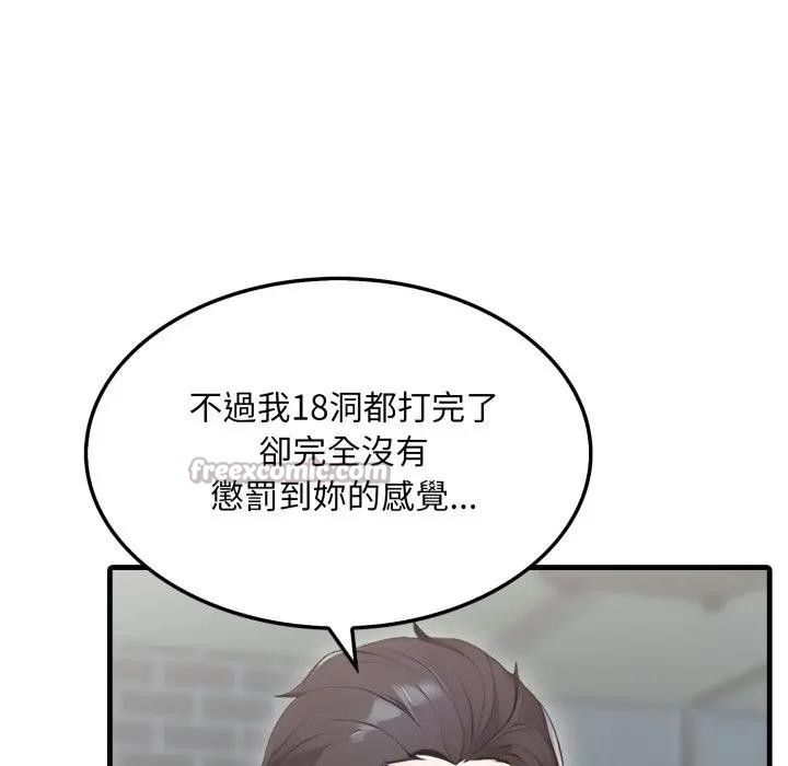 社区人妻的陷阱第11話