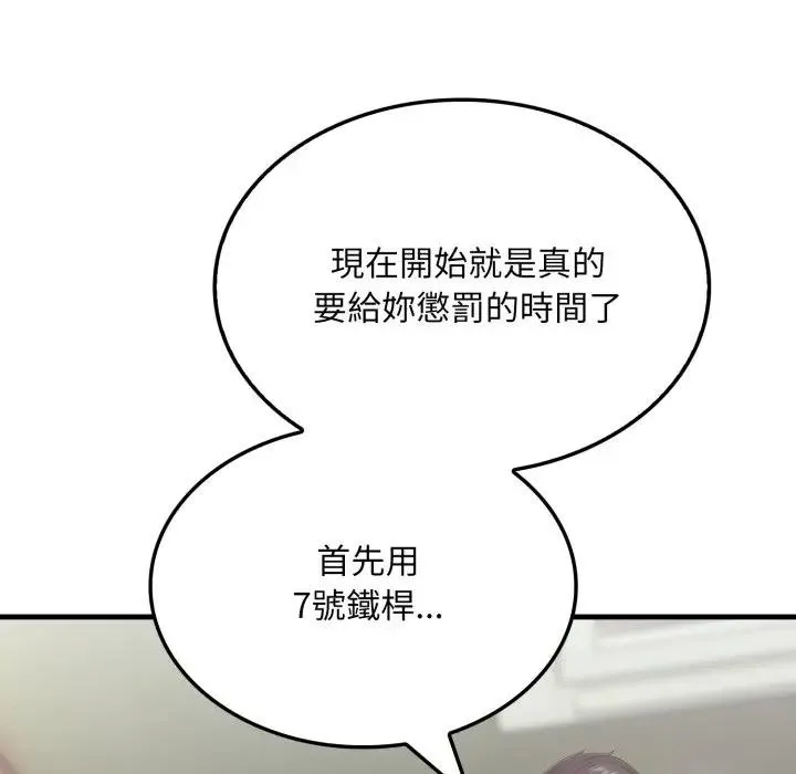 社區人妻的陷阱第11話