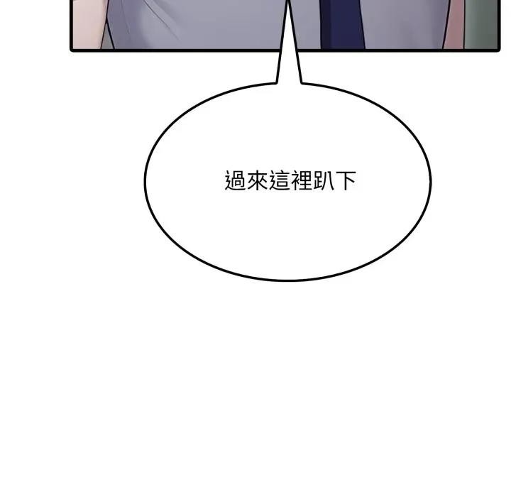 社区人妻的陷阱第11話